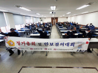 대한민국 6.25참전유공자회 울산남구지회, 2022년도 정기총회 및 안보결의대회 개최