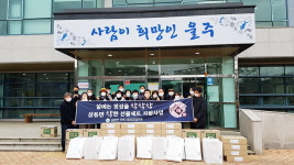 울산 울주군 삼동면 지역사회보장협의체, 설 맞이 착한 선물세트 지원