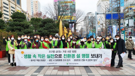그린리더 남구협의회, 친환경 설 명절 보내기 캠페인 실시