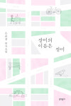 오영수문학상수상작 은희경 장미의 이름은 장미소설집으로