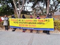 울산 동구 현대중공업 직장어린이집 반대 추진위, 어린이집 신설 전면철회 요구 집회