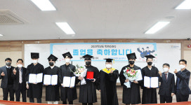한국폴리텍대학 울산캠퍼스 2021학년도 학위수여(수료)식 거행