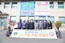 국제라이온스협회 355-D(울산·양산)지구, 해솔주간보호센터 차량 전달