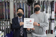 민이낚시, 대한적십자사 울산시지사 희망풍차 나눔사업장 등록