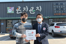 곤지곤지, 대한적십자사 울산지사 희망풍차 나눔가게 등록
