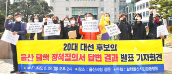 울산 여야-시민단체 등 진영간 `탈원전 대립 격화