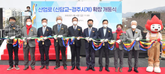울산 산업로 신답삼거리∼경주시계 4일 개통