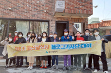 울산시 블로그기자단 데이