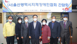 이동권 북구청장, 울산지체장애인협회 임원진 간담회