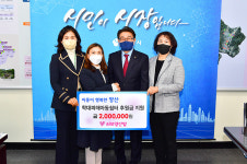 러브양산맘, 양산시 학대피해아동쉼터 200만원 후원