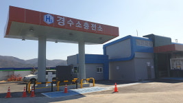 울산 북구에 11번째 수소충전소 준공… 시간당 8대 충전 가능