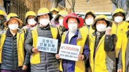 (사) 대한노인회 울산 남구 헐수정 경로당, 강원도 산불피해 이재민 돕기 성금 전달