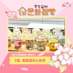 우리동네 문화점빵에서 문화를 즐겨요