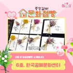 우리동네 문화점빵에서 문화를 즐겨요