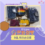 우리동네 문화점빵에서 문화를 즐겨요