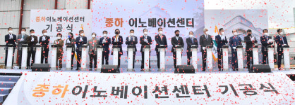 울산시, 종하이노베이션센터 기공식…2024년 개관 예정