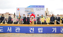 울산 북구, 강동산하지구 내 바다도서관 건립 기공식