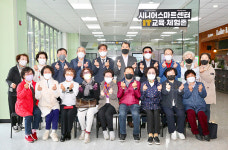 동서발전, 울산 선암호수노인복지관에 시니어 스마트센터 2호점 오픈