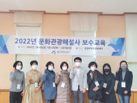 울산 남구 맞춤형 관광해설사 보수교육 실시