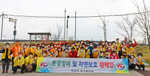 대한적십자사 봉사회 북구지구협의회, 봄맞이 환경정화봉사활동 전개
