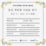 유명 시인·소설가·그림책 작가·출판사 대표 울산서 만난다