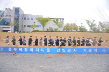 울주군, 사업비 438억원 들여 중부종합복지타운 짓는다