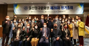 울산동구문화원, 올해 마을의 농악놀이 구술녹취록 발간