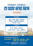 거리두기 해제에 지역 공연계 더 많은 관객을 맞을 채비