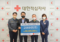 고려아연㈜ 온산제련소, 울산적십자사에 청소년 장학금·긴급지원금 8,000만원 전달