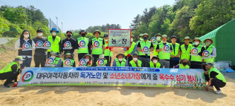 대우여객자동차㈜·울산중구자원봉사센터, 옥수수 심기 봉사활동