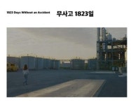 세계 산재 노동자의 날 맞아 대안공간에서 열리는  소소한 영화제