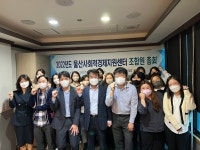 울산 첫 비영리 직원협동조합 재출발