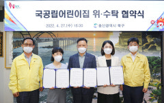 북구-비발디·하하어린이집, 국공립어린이집 위·수탁 협약