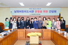 울산 중구의회, 남외어린이도서관 효율적 운영 주민 간담회 마련