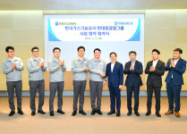 현대중그룹, 가스기술공사와 액화가스 기술 협력 협약