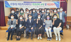 울산 남구 신정4동 마을복지계획단, 역량강화 교육·마을회의 실시
