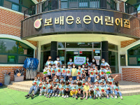 보배e&e어린이집, 저소득가정 아동 지원 46만원 기부