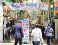 울산 중구 보세거리 세일 프리마켓 개최··· 의류·신발 등 10~50% 할인