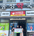 울산 북구 송정약국, 동 행정복지센터에 마스크와 성금 100만원 전달