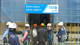 울산동부소방서, 대형공사장 화재예방 안전관리 컨설팅 실시
