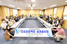 울산 중구종합사회복지관, 비구직 니트(NEET) 청년 지원사업  인쏘프로젝트 성과 공유회 개최