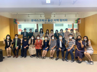 성광여고, 2022년 유네스코학교 지역협의회 개최