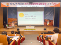 울산 울주군 어르신스마트돌봄인형 활용방법 교육