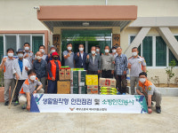 울산 북구 매곡의용소방대, 약수경로당에 생필품 지원·소방안전점검