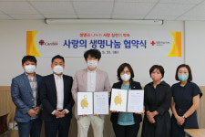 로사리오카리타스 사회복지기관·울산혈액원, 생명나눔 협약 체결