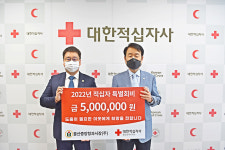 울산중앙청과시장㈜, 2022 적십자 희망나눔성금 500만원 전달