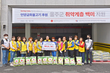 울산적십자사, 금화불고기 후원으로 울주군 내 취약계층에 1,000만원 상당 백미 지원