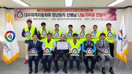 대우여객자동차(주), 파킨슨병 앓고 있는 퇴직 승무원에 후원금 전달