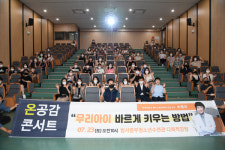 울산 울주군, 찾아가는 온공감콘서트 성황리 마쳐