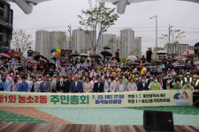 울산 북구 농소2동 주민자치회, 주민총회 개최